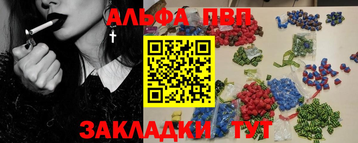 APVP кристаллы  A PVP СК КРИС  Приморско-Ахтарск  Alpha PVP Crystall  Вход с VPN 
