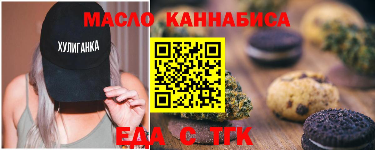 Cannafood марихуана  Вход с VPN  Приморско-Ахтарск 