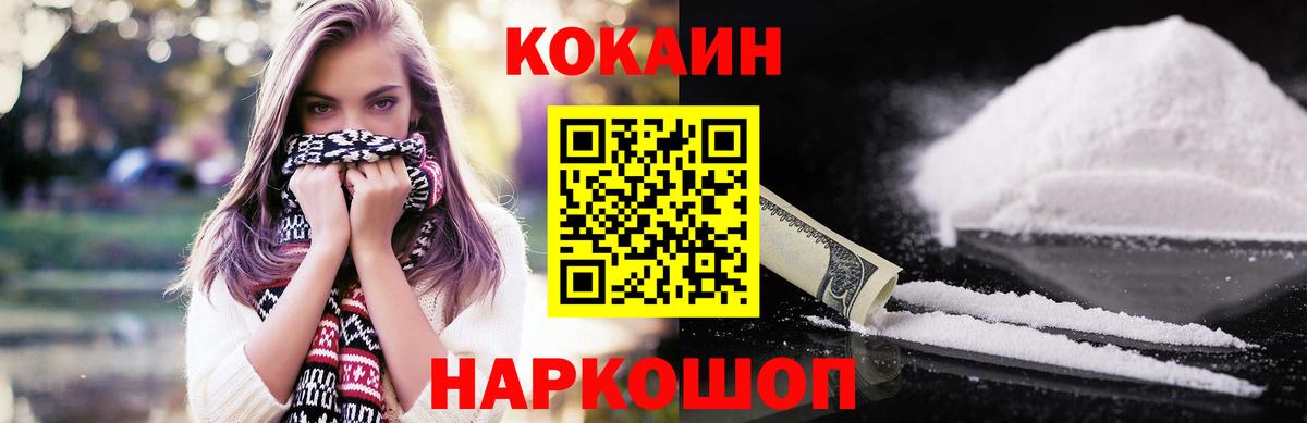 COCAIN Эквадор Приморско-Ахтарск