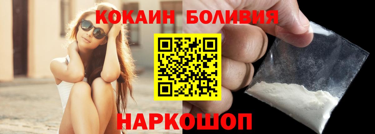 Кокаин 98%  Вход с VPN  Приморско-Ахтарск 