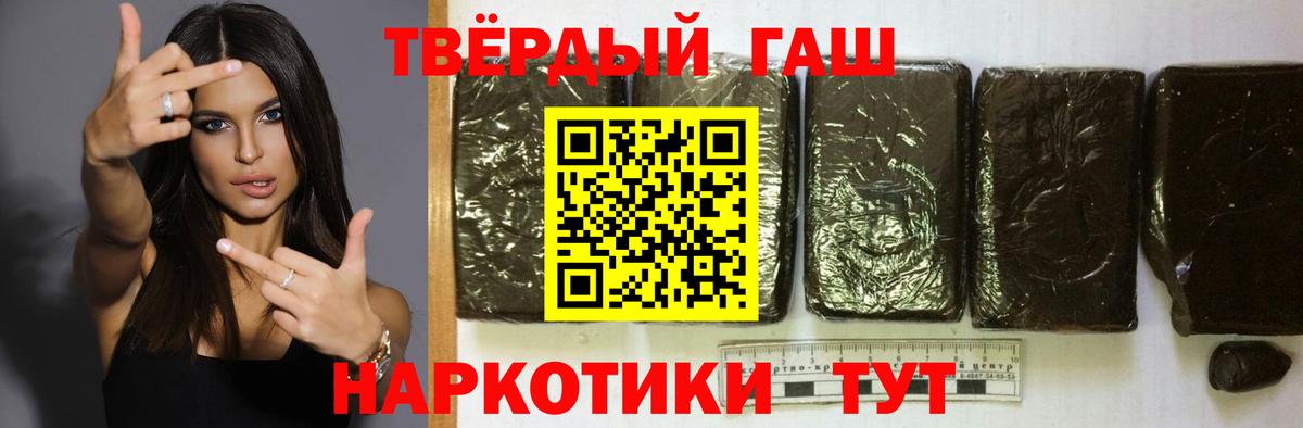 ГАШ хэш Приморско-Ахтарск