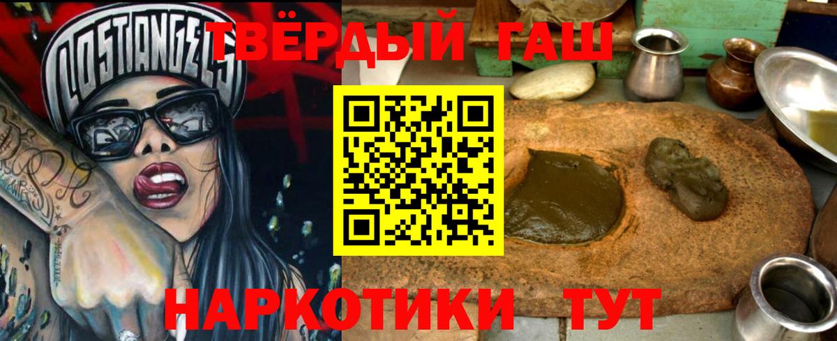 ГАШИШ индика сатива  Гашиш  ГАШИШ ice o lator  Приморско-Ахтарск  Вход с VPN 