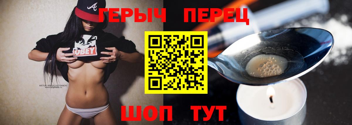 ГЕРОИН гречка  Вход с VPN  Приморско-Ахтарск 