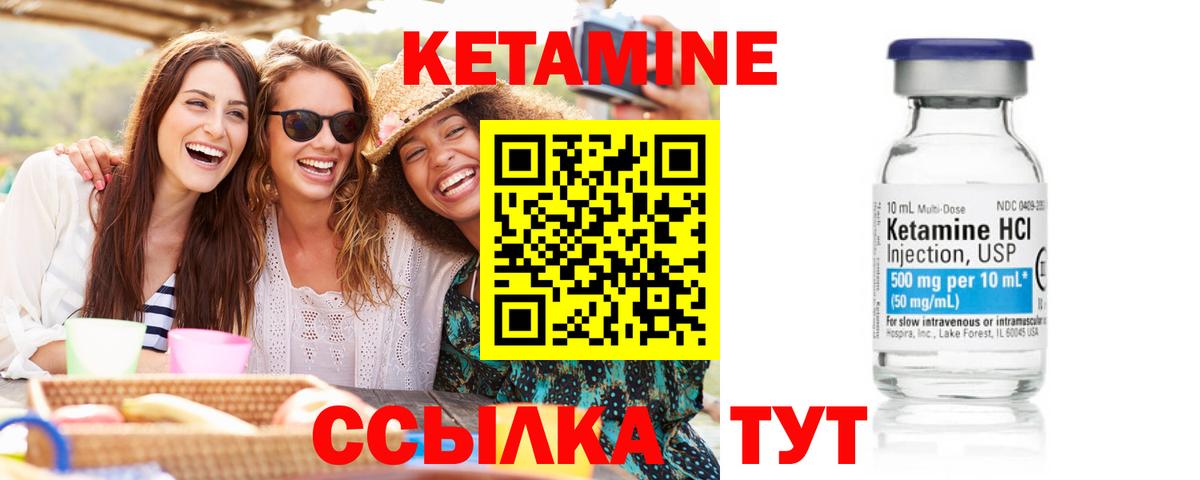 Приморско-Ахтарск  Кетамин ketamine  КЕТАМИН VHQ  Вход с VPN 