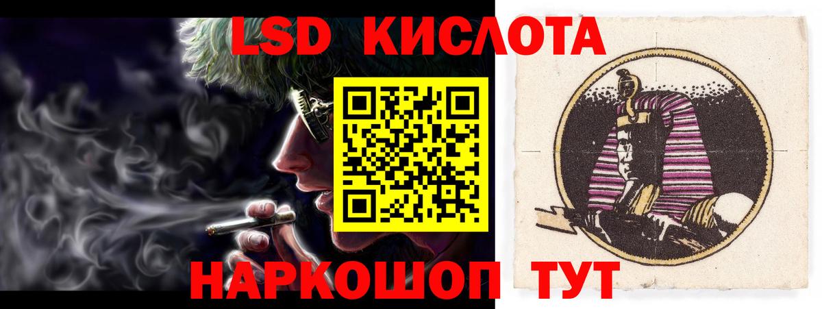 LSD-25 экстази кислота  Вход с VPN  мега ТОР  Приморско-Ахтарск  ЛСД экстази кислота 