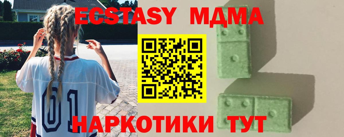 МДМА VHQ  МДМА  MDMA VHQ  Приморско-Ахтарск  Вход с VPN 