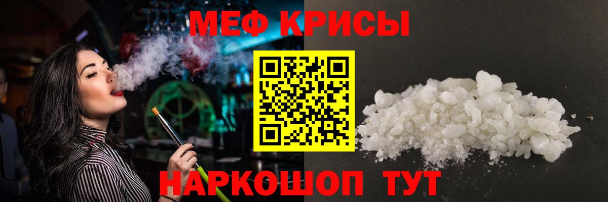 Приморско-Ахтарск  Мефедрон  продажа наркотиков  Меф мяу мяу  МЕФ mephedrone  Вход с VPN 