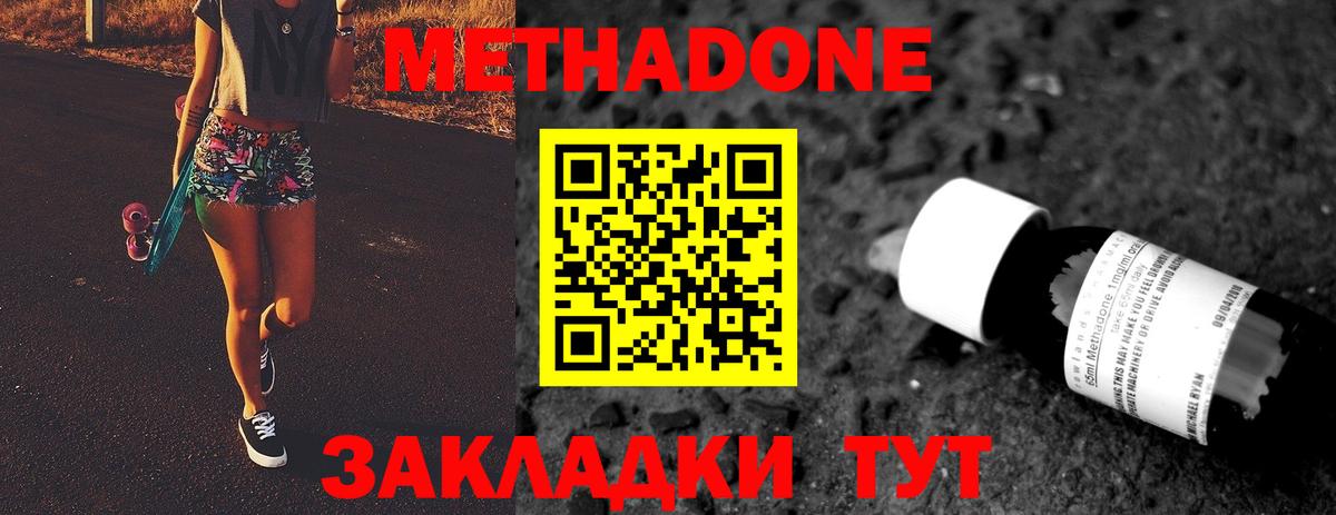 Приморско-Ахтарск  это как зайти  Вход с VPN  МЕТАДОН белоснежный 