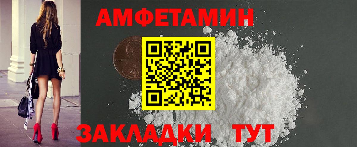 Метамфетамин винт  Метамфетамин винт  Вход с VPN  Приморско-Ахтарск 