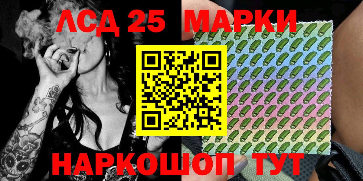 Марки N-bome 1,8мг  Марки N-bome 1,8мг  Приморско-Ахтарск  Наркотические марки  Вход с VPN 