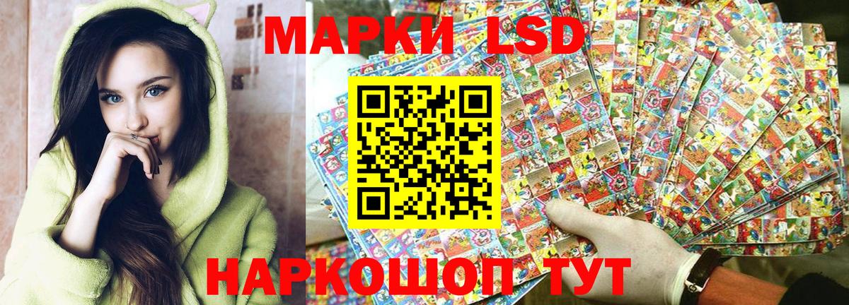 Марки N-bome 1,5мг Приморско-Ахтарск