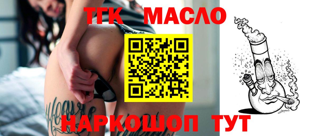 Дистиллят ТГК вейп с тгк Приморско-Ахтарск